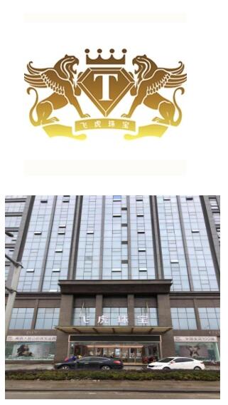 飛虎珠寶南昌人自己的珠寶品牌，中國(guó)金店100強(qiáng)