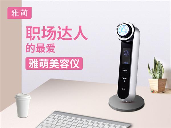 “萌萌噠”的雅萌（YAMAN）美容儀