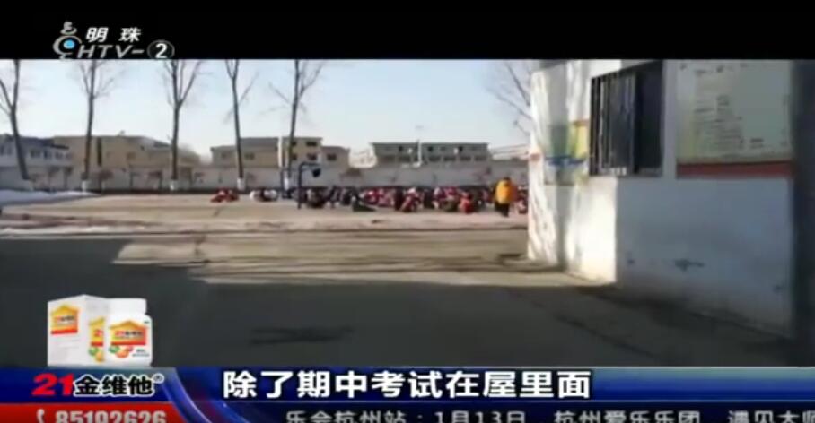 河南南陽一小學上百學生寒冬跪在操場考試視頻 校方回應了坐不下