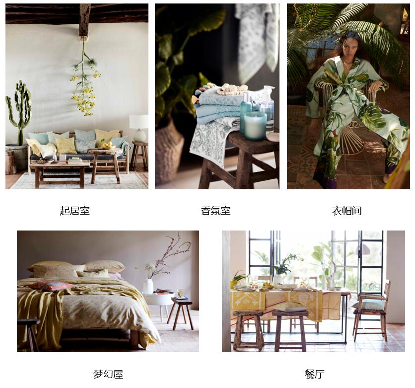 Zara Home x 天貓超級品牌日  “家有繁花”概念空間即將揭幕