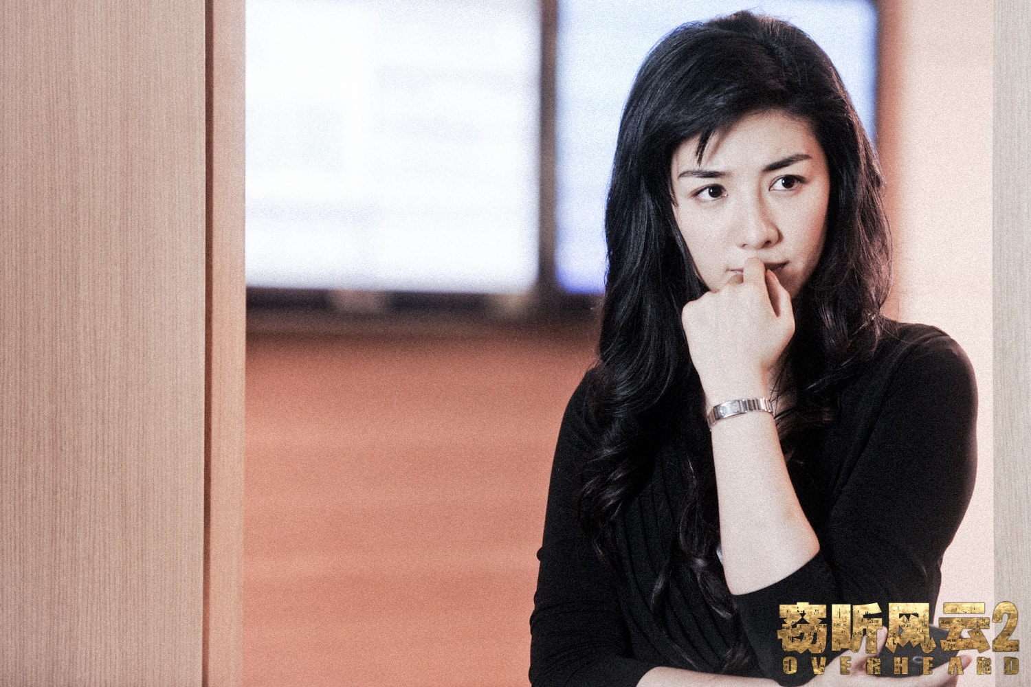 竊聽風(fēng)云2（粵語版） 高清劇照