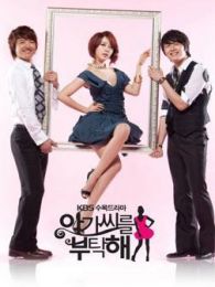 拜托小姐-韓語(yǔ)版