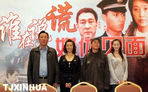 誰在說謊  海報