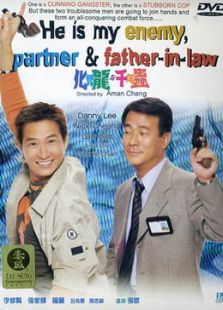 化骨龍與千年蟲