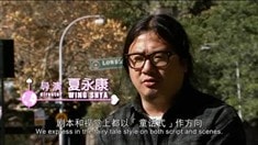 制作特輯之戀在全球