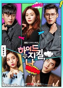 海德、哲基爾與我