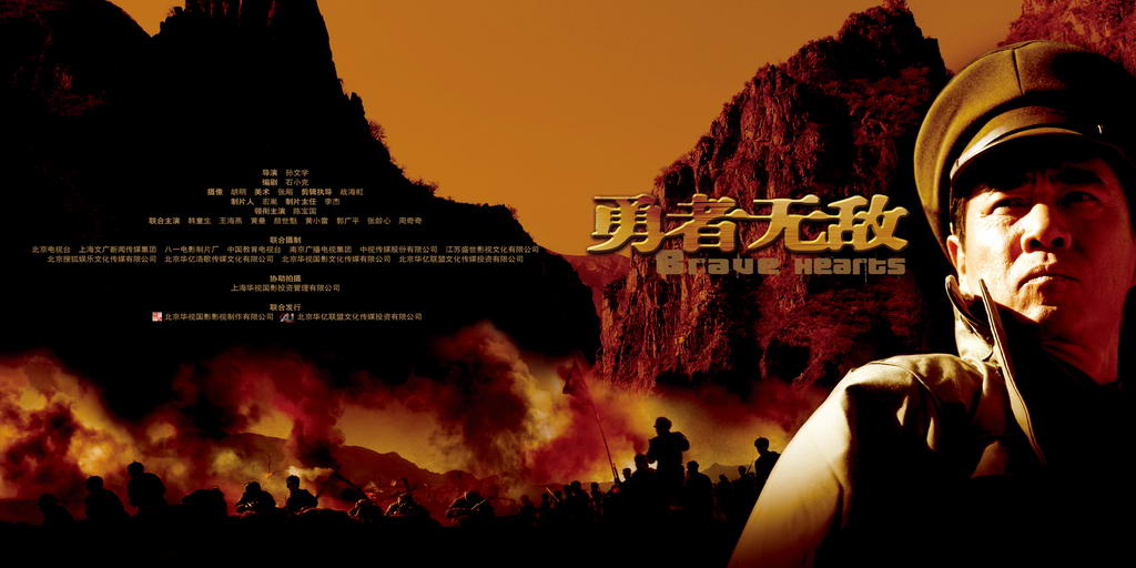 《勇者無(wú)敵》精美畫(huà)冊(cè)