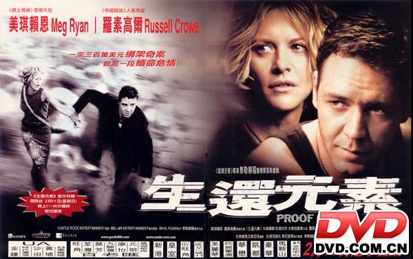 生命的證據(jù) 海報(bào)