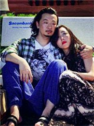 一場奮不顧身的愛情