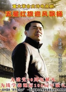 五星紅旗迎風(fēng)飄揚(yáng)