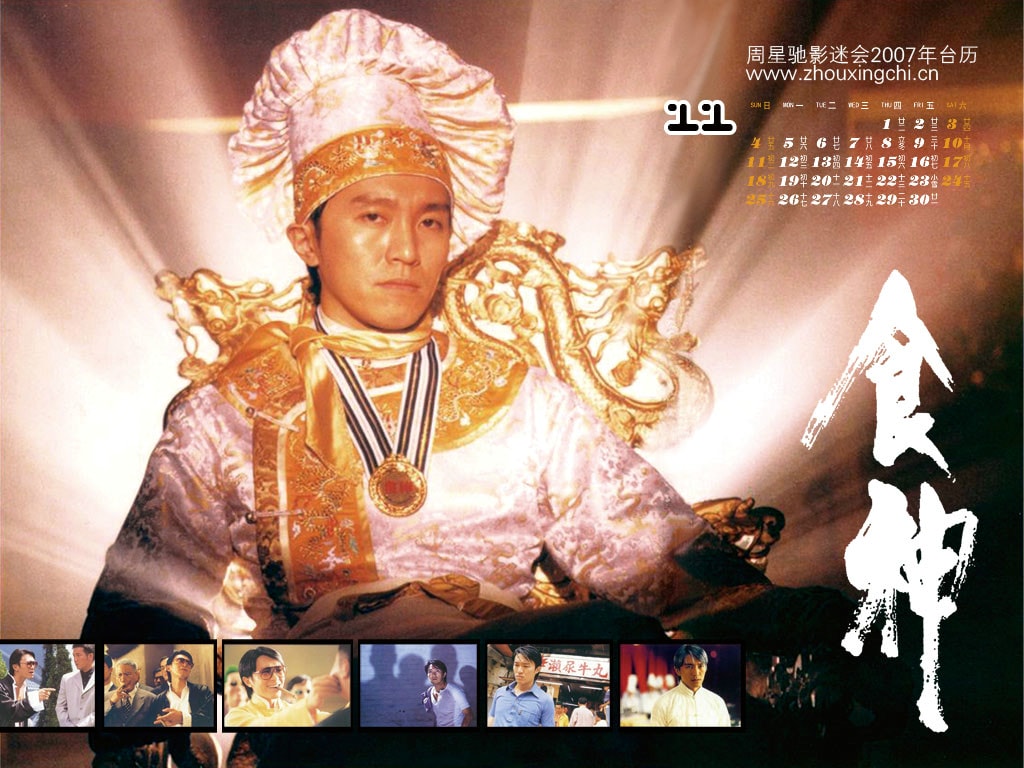 食神 高清海報(bào)