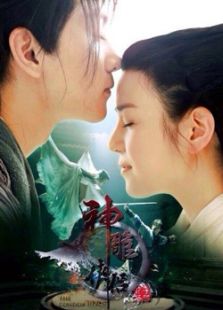 神雕俠侶（TV版）