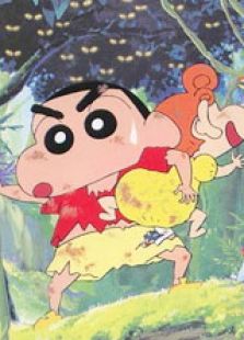 蠟筆小新2000劇場版：森林里的暴風雨 國語版