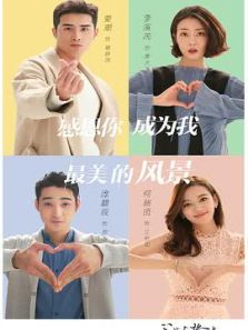 我站在橋上看風(fēng)景[DVD版]