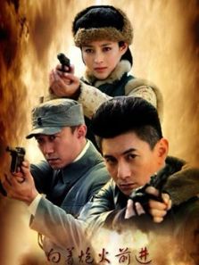 向著炮火前進DVD版