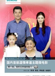 那一刻，我聽(tīng)見(jiàn)幸福來(lái)敲門