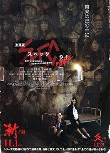 SPEC：結(jié) 前篇