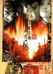 像霧像雨又像風(fēng)