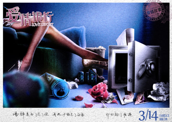 愛情銀行 明信片海報