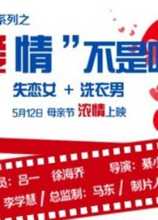 慢慢愛之愛情不是唯一