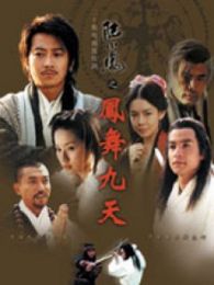 陸小鳳之鳳舞九天 01版