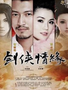 劍俠情緣—藏劍山莊