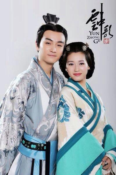 大漢情緣之云中歌  定妝照