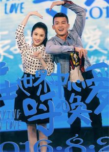 《在世界中心呼喚愛》發(fā)布會