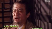 三國演義歌曲歷史的天空