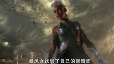 中文角色特輯之暴風(fēng)女