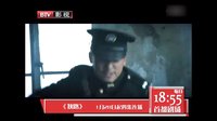 《狹路》預(yù)告片之狹路相逢篇