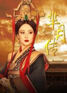 羋月傳安徽衛視版