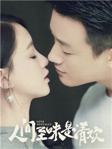 人間至味是清歡