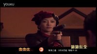 珠海二套《滾滾紅塵》預告