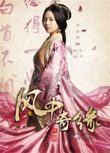 風中奇緣[TV剪輯版]