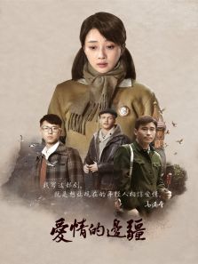 愛情的邊疆[TV剪輯版]