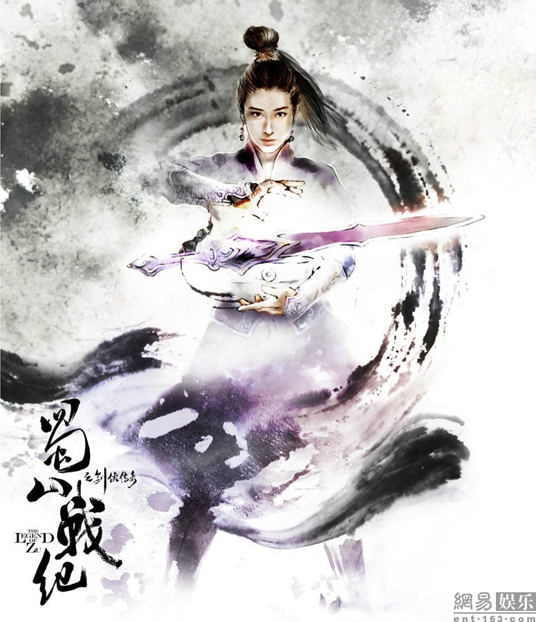 蜀山戰紀劍俠傳奇  《蜀山》大玩新水墨 概念插畫掀熱潮