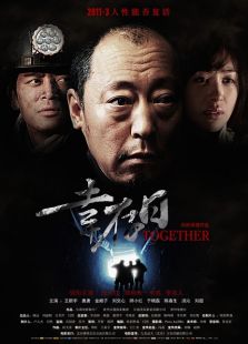 幸存日（2011）