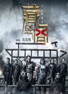 少林寺傳奇藏經(jīng)閣