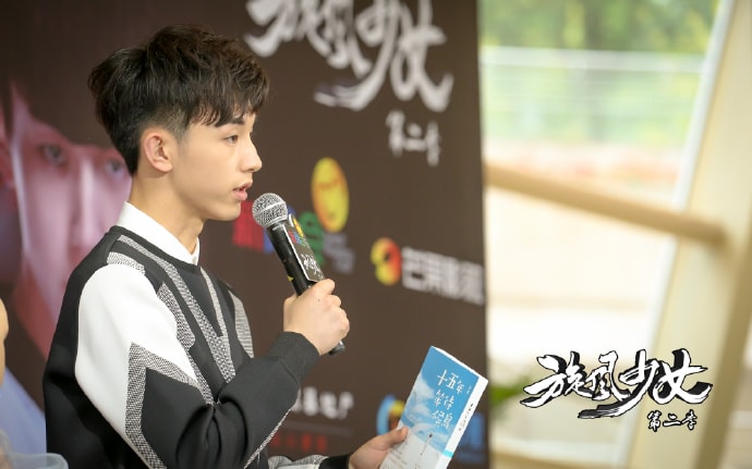 旋風少女第二季  主創見面會