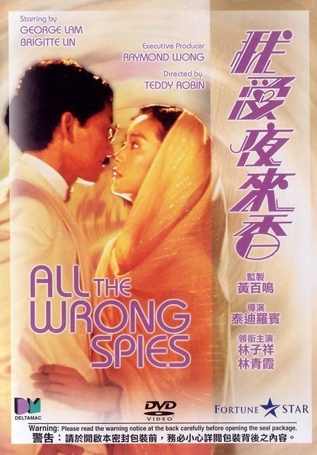 我愛夜來香 高清海報(bào)