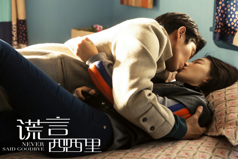 謊言西西里 周冬雨奉獻“銀幕初吻”