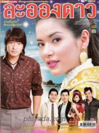 滿天繁星[國(guó)語(yǔ)]