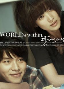 他們生活的世界