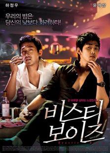 野獸男孩（韓國）