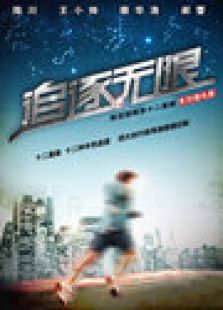 追逐無限別克轎跑系十二星座微電影