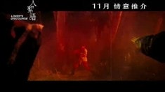 先行版預(yù)告片