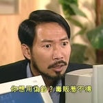 黃文標?