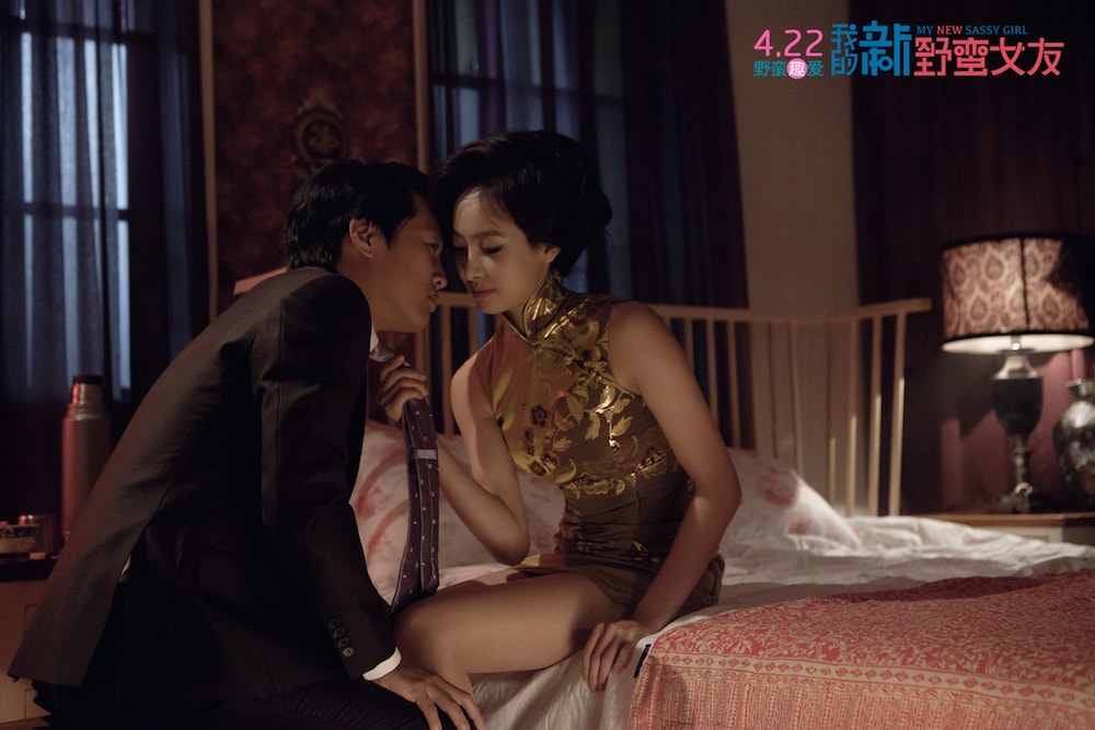 我的新野蠻女友 高清劇照