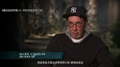 中文制作特輯之世界觀